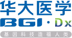 石家庄华大医学检验实验室有限公司.png