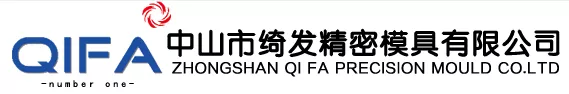 中山市绮发精密模具有限公司（四期）.png