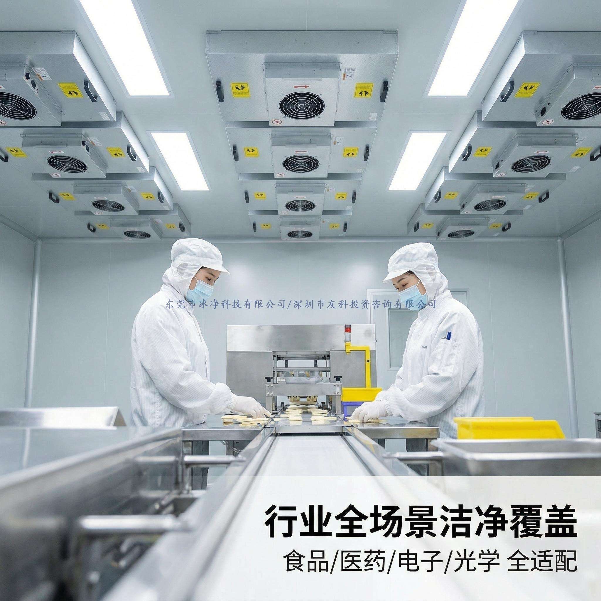 场景氛围图_ 展示食品厂洁净车间氛围.jpg