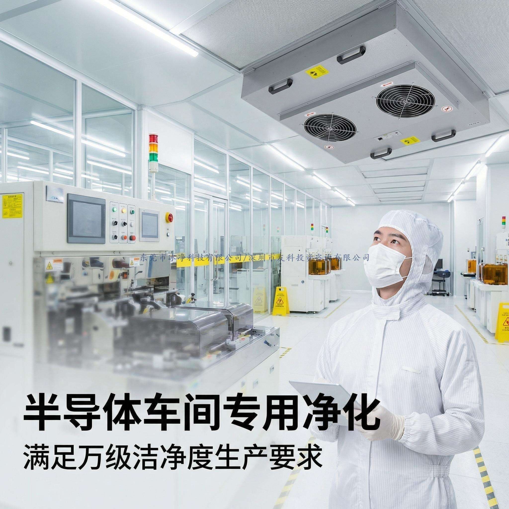 使用场景图_ 展示半导体车间应用场景.jpg