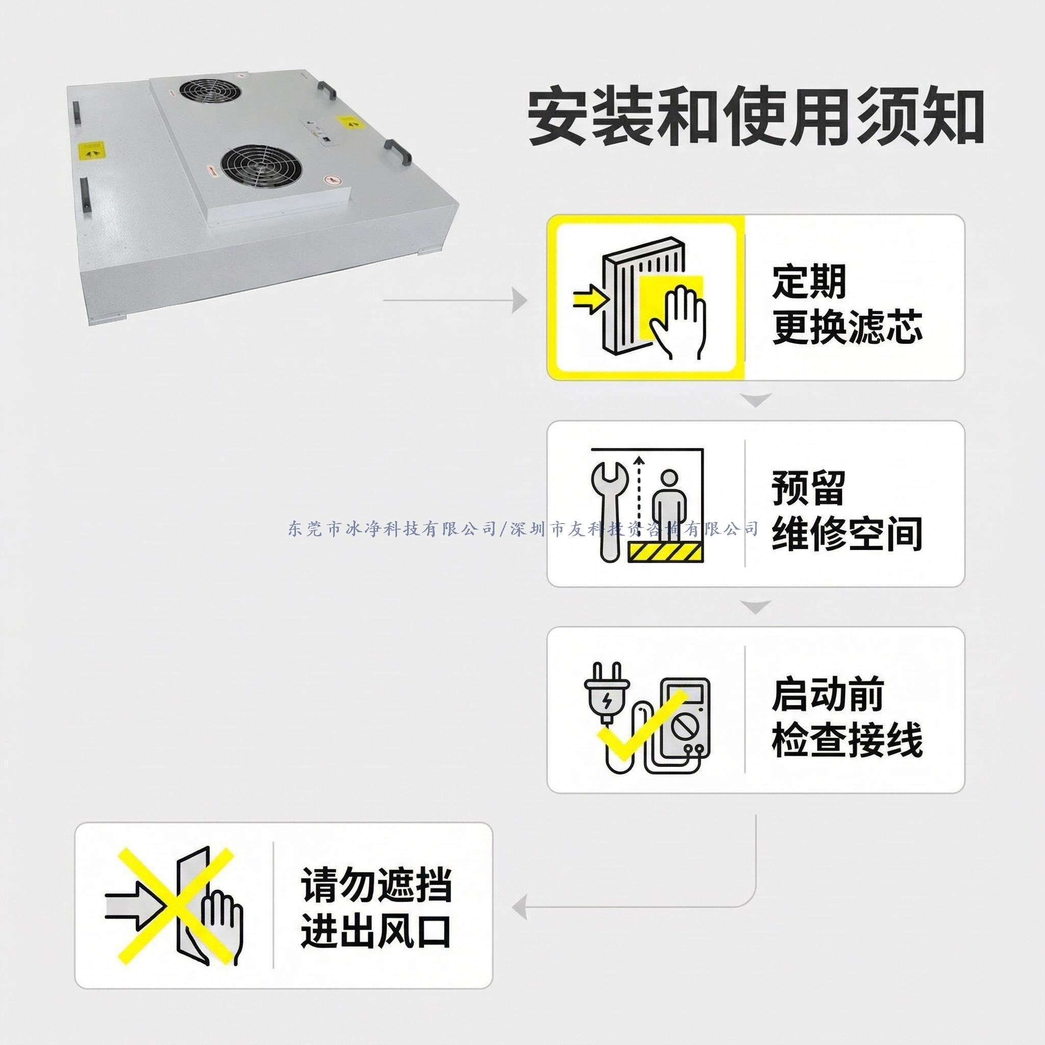 使用建议图_ 说明安装使用注意事项.jpg