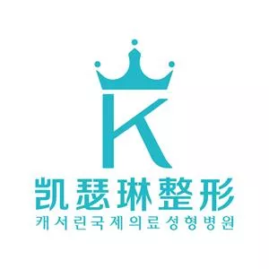 佛山市凯瑟琳医院美容门诊有限公司.jpg