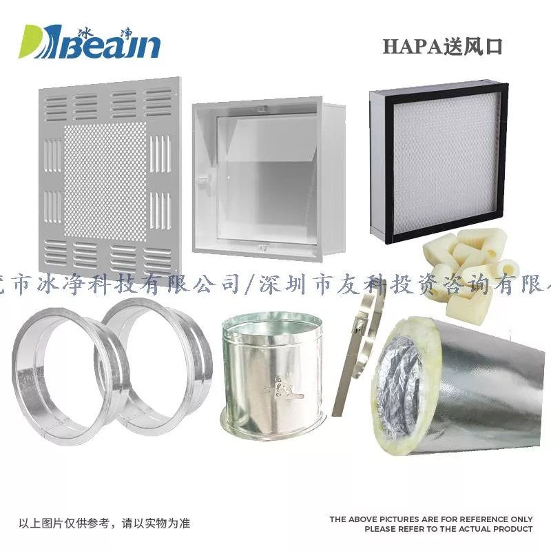 高效送风口 — 无尘车间空调系统末端送风净化设备