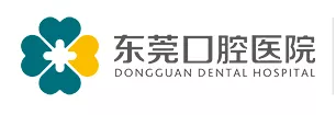 东莞口腔医院.png