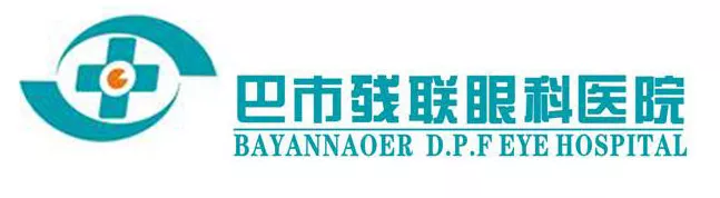 巴彦淖尔市残联眼科医院.png