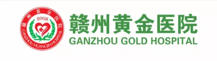 赣州黄金医院.png